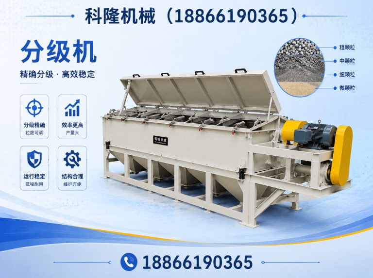 昌乐县分级机展示图
